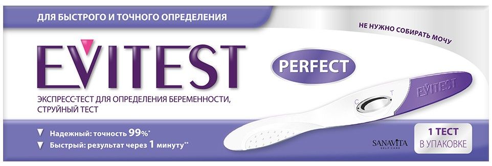 Сколько Стоит Тест Для Беременности В Аптеках